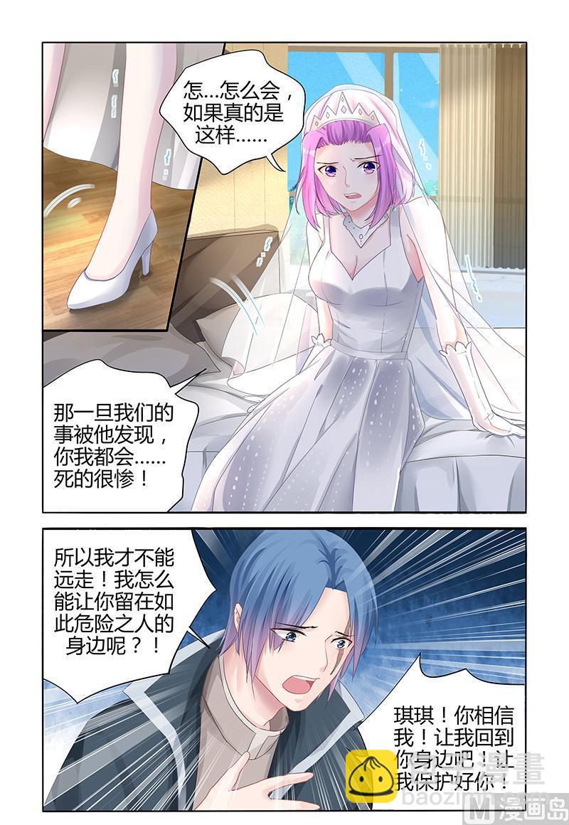第134话 让我保护你-第134话