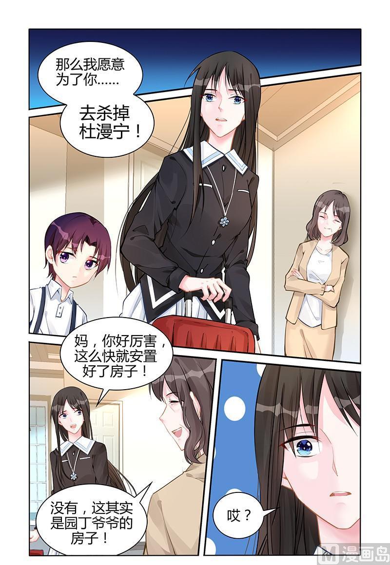第134话 让我保护你-第134话