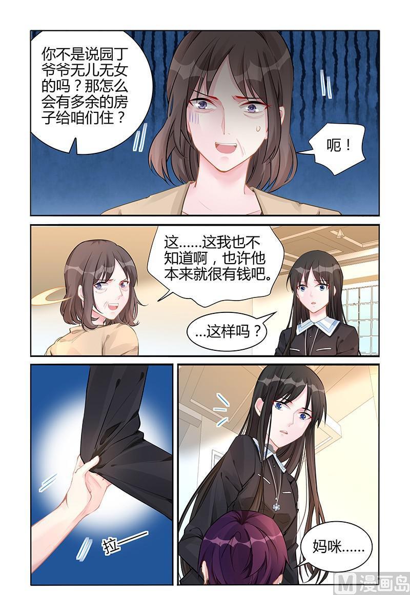 第134话 让我保护你-第134话