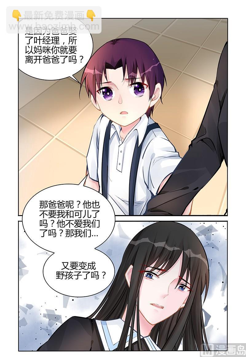 第134话 让我保护你-第134话