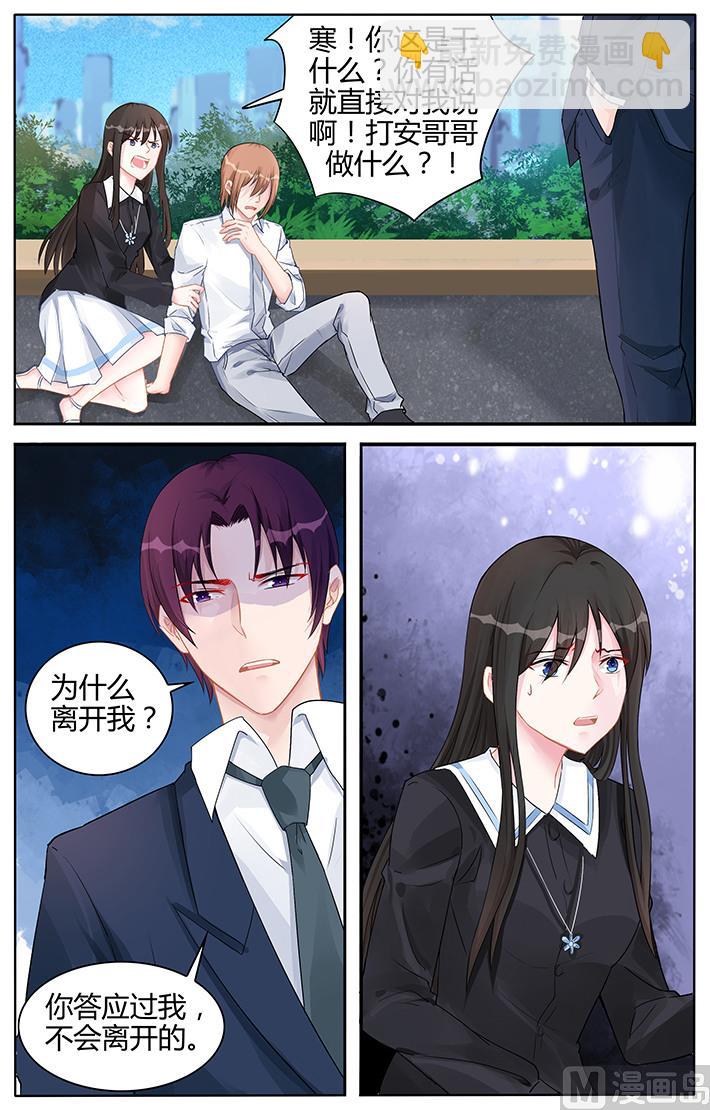 第136话 你想要的生活-第136话