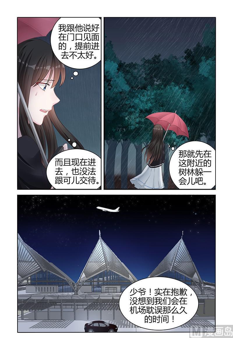 第138话 地毯式搜索-第138话