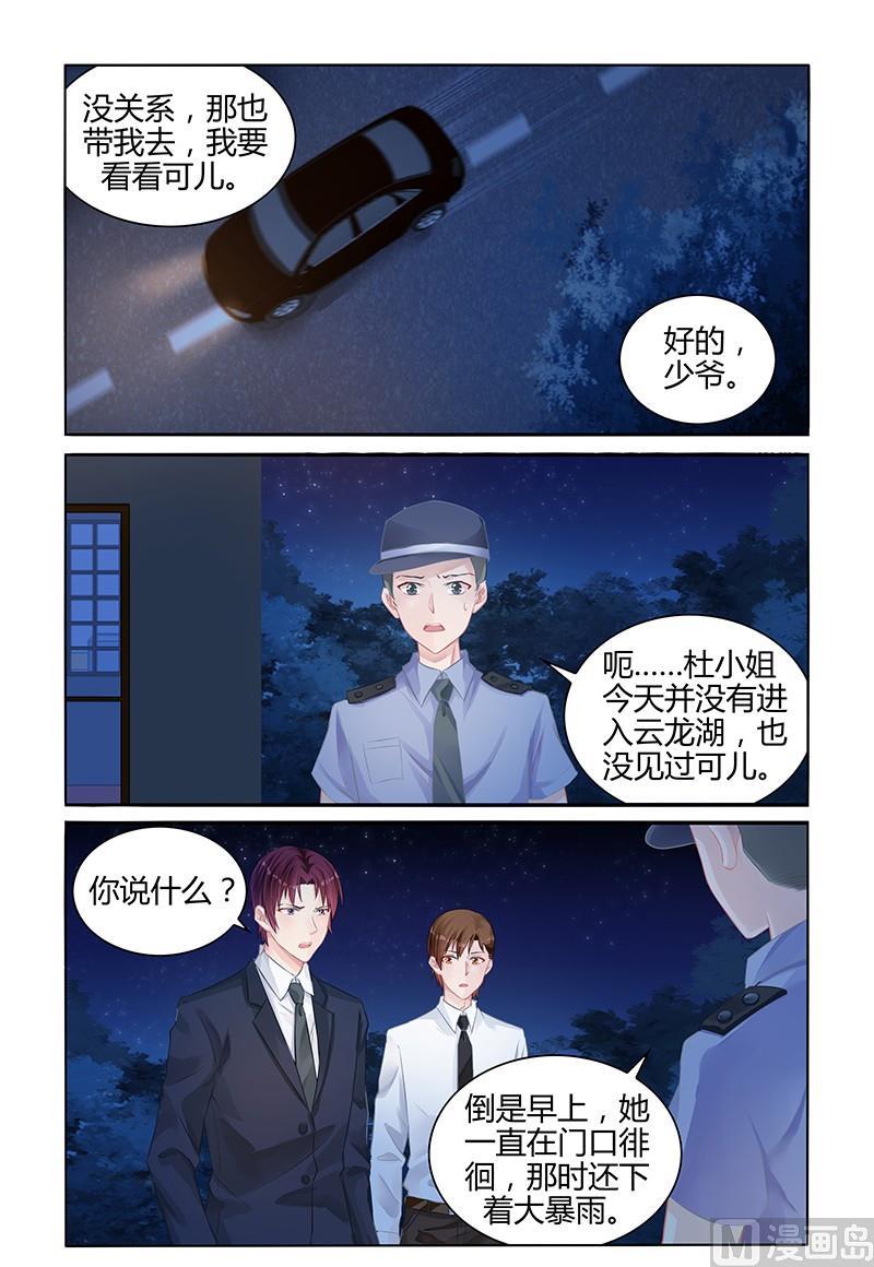 第138话 地毯式搜索-第138话