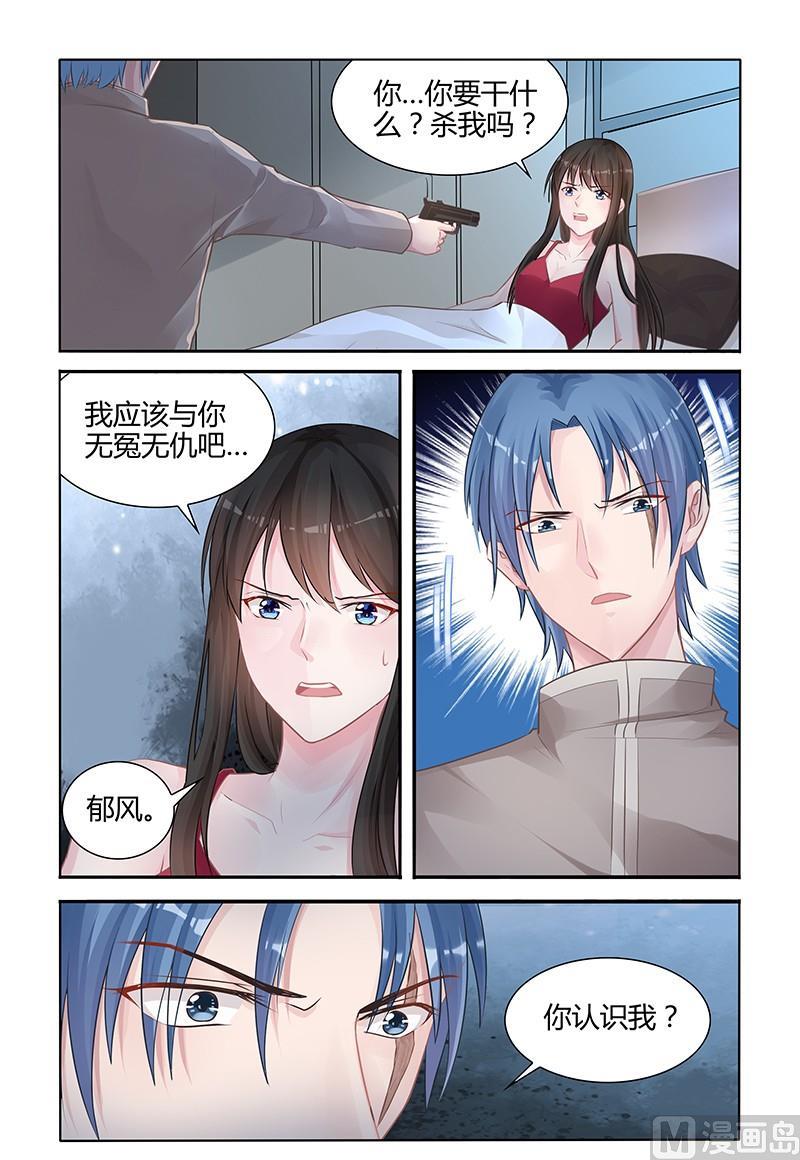 第142话 危险来袭-第142话