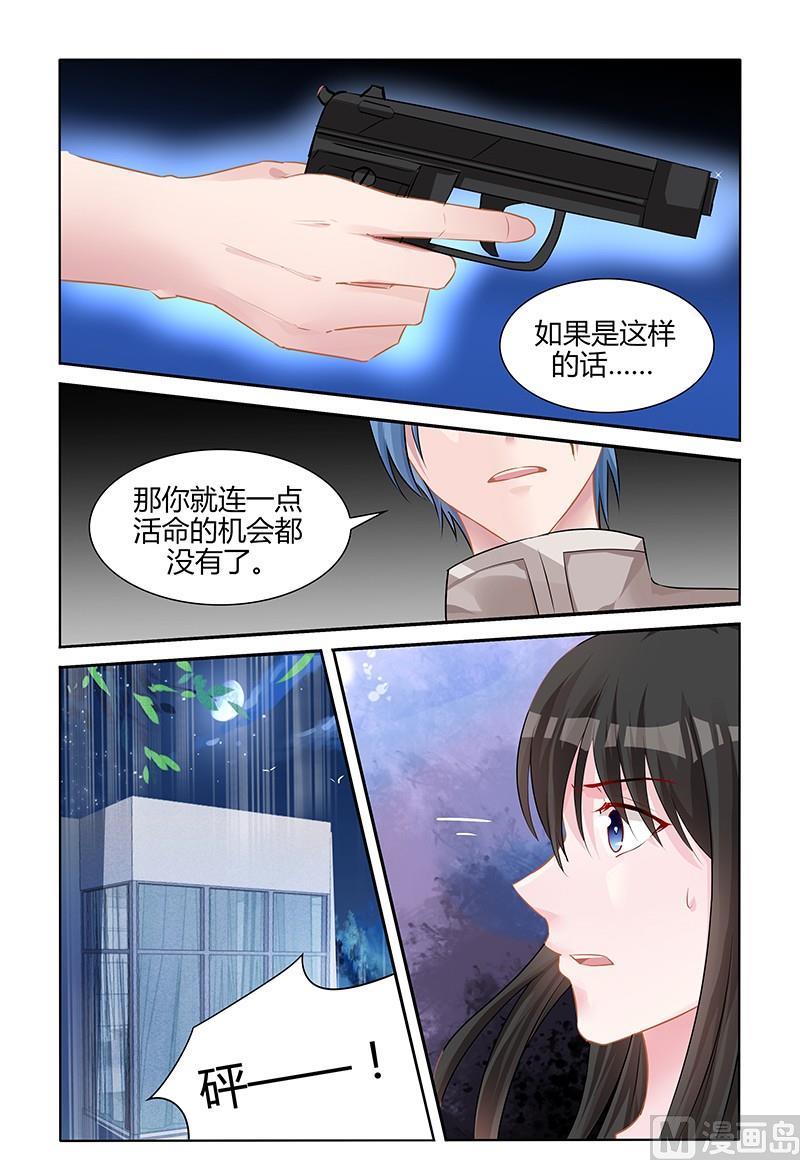 第142话 危险来袭-第142话