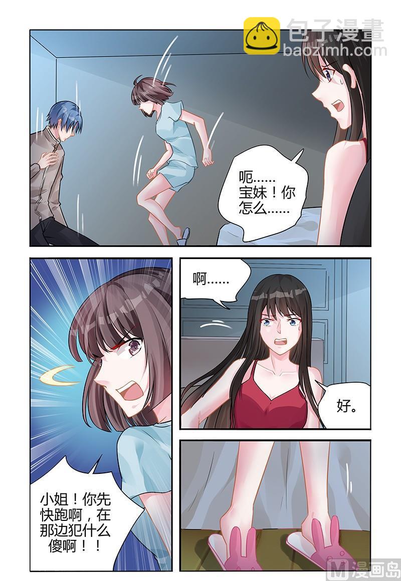 第142话 危险来袭-第142话