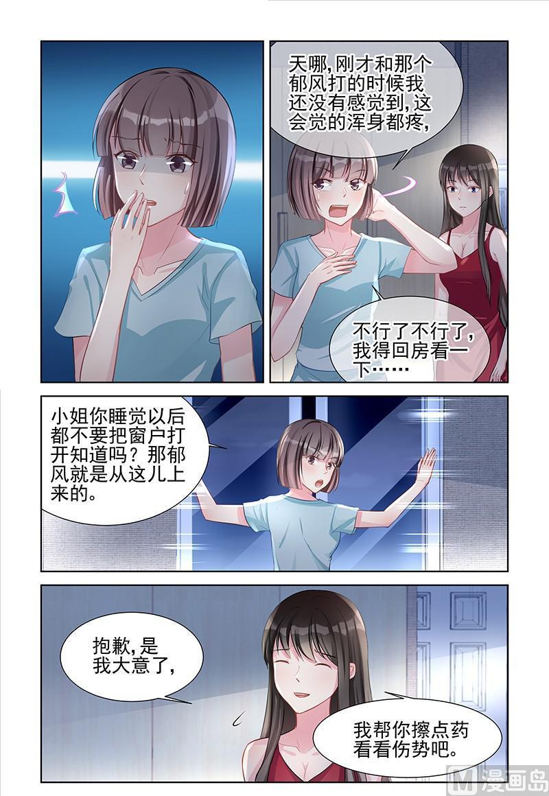 第144话 包在我身上-第144话