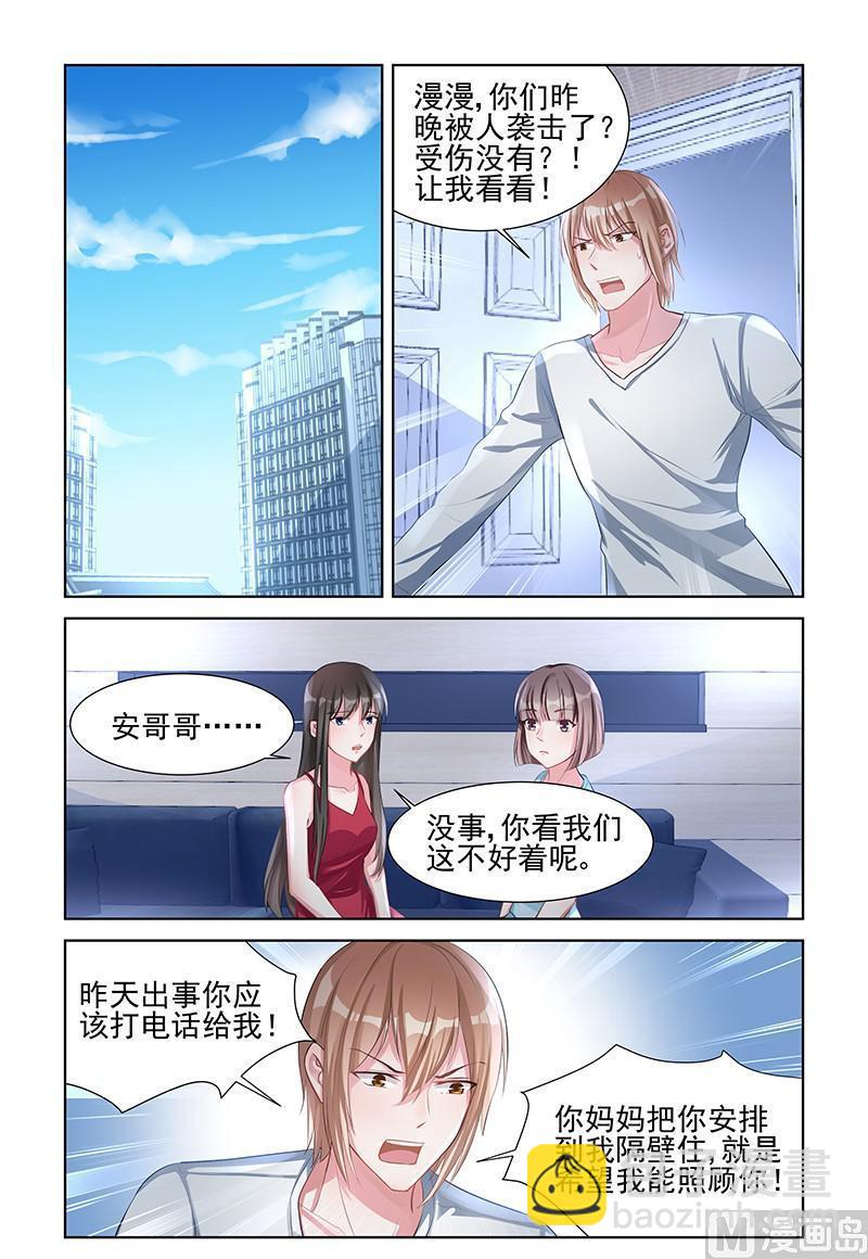 第144话 包在我身上-第144话