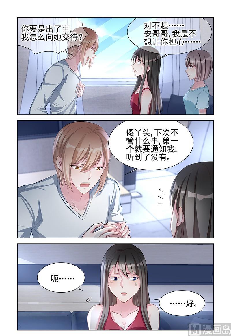 第144话 包在我身上-第144话
