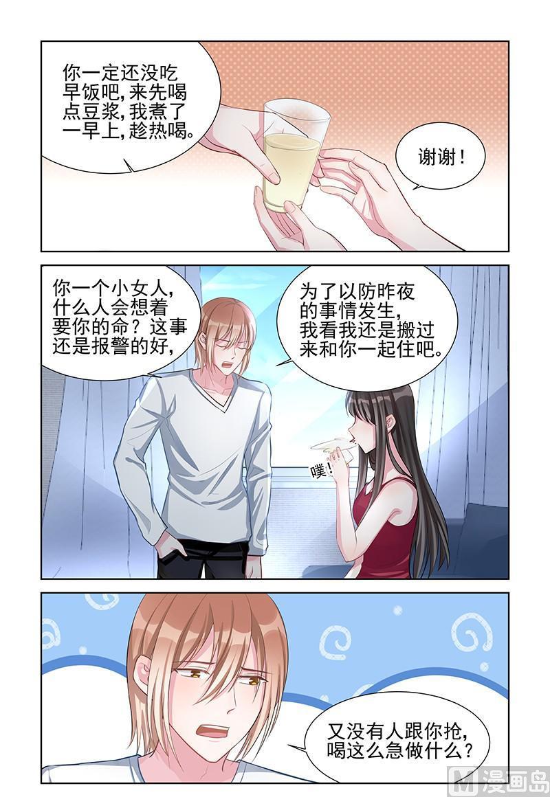 第144话 包在我身上-第144话