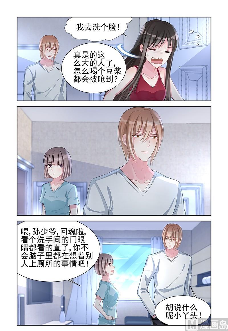 第144话 包在我身上-第144话