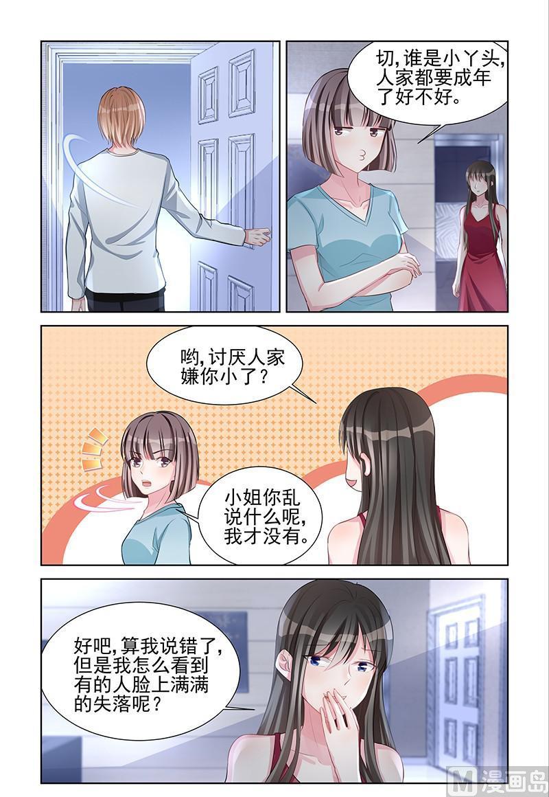 第144话 包在我身上-第144话