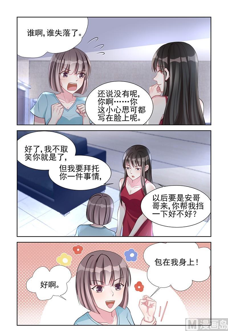 第144话 包在我身上-第144话