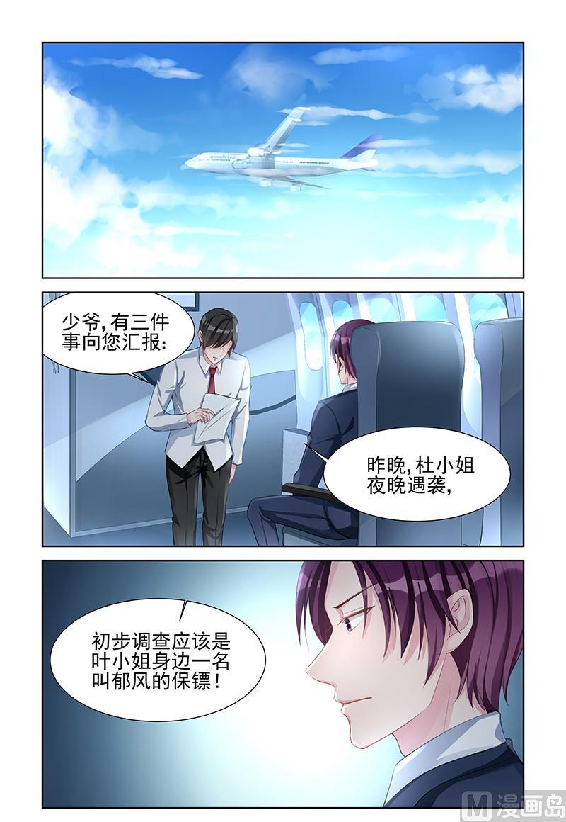 第144话 包在我身上-第144话