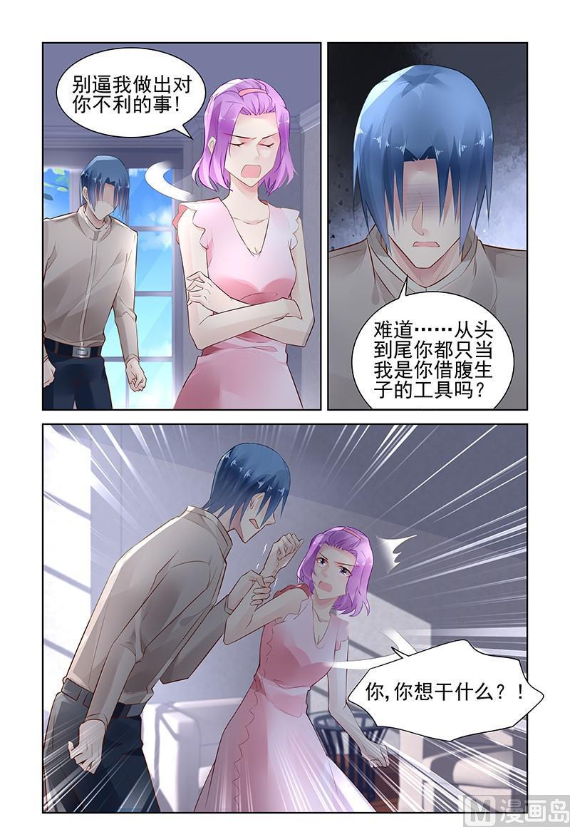 第146话 只是一个工具-第146话