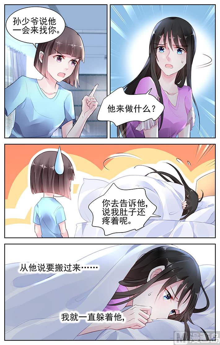 第148话 我爱着他-第148话