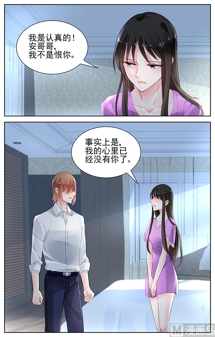第148话 我爱着他-第148话