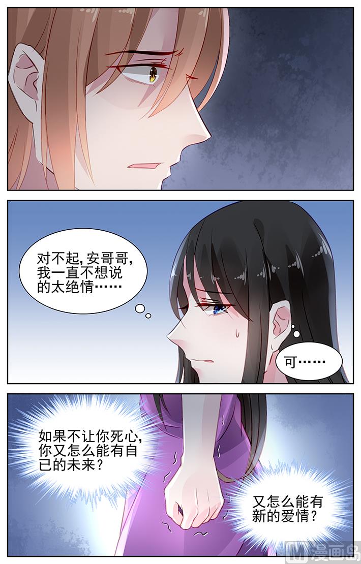 第148话 我爱着他-第148话