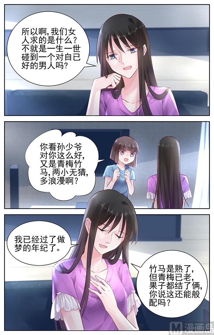 第150话 二选一-第150话