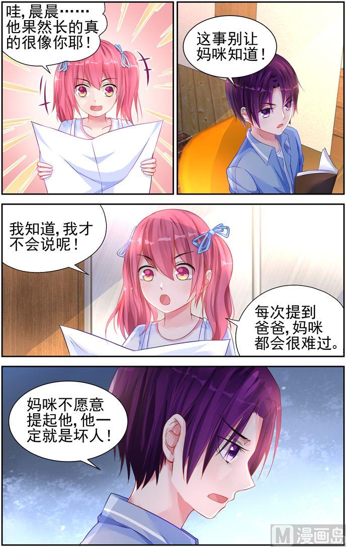第16话 忍耐忍耐！-第16话