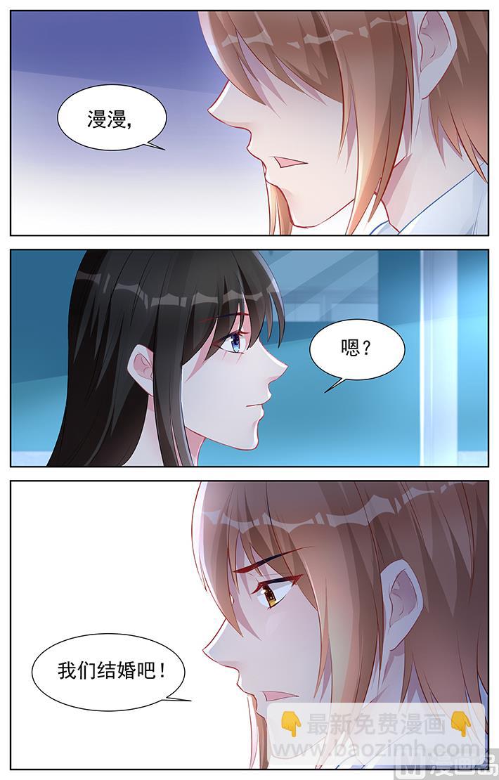 第152话 我结婚吧-第152话