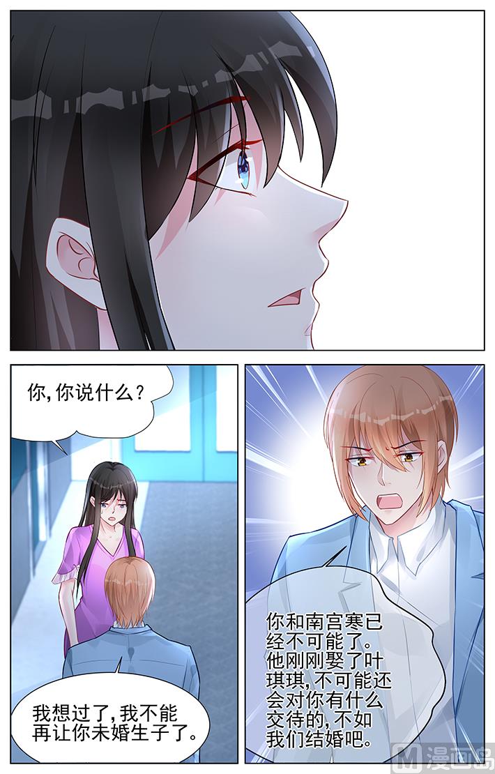 第152话 我结婚吧-第152话