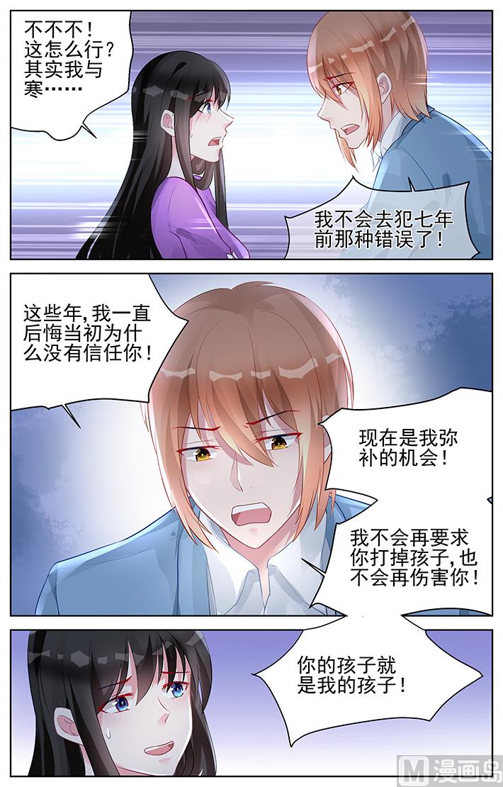 第152话 我结婚吧-第152话