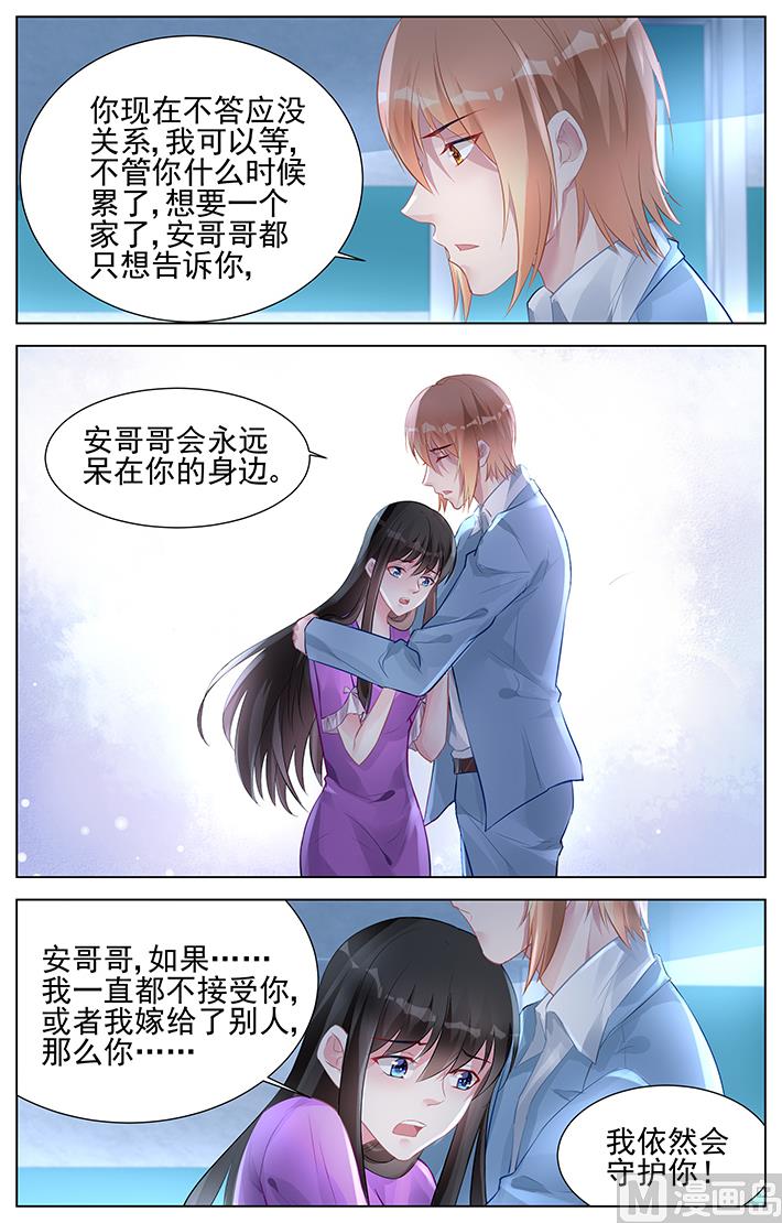 第152话 我结婚吧-第152话
