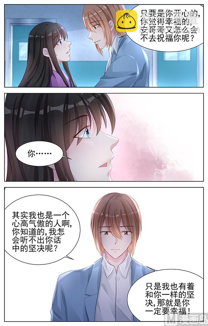 第152话 我结婚吧-第152话