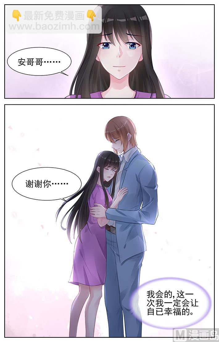 第152话 我结婚吧-第152话