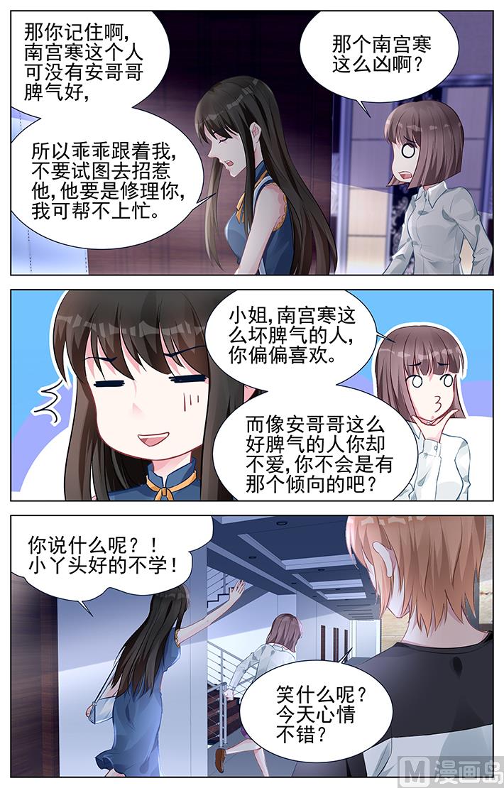 第154话 不想告诉他-第154话