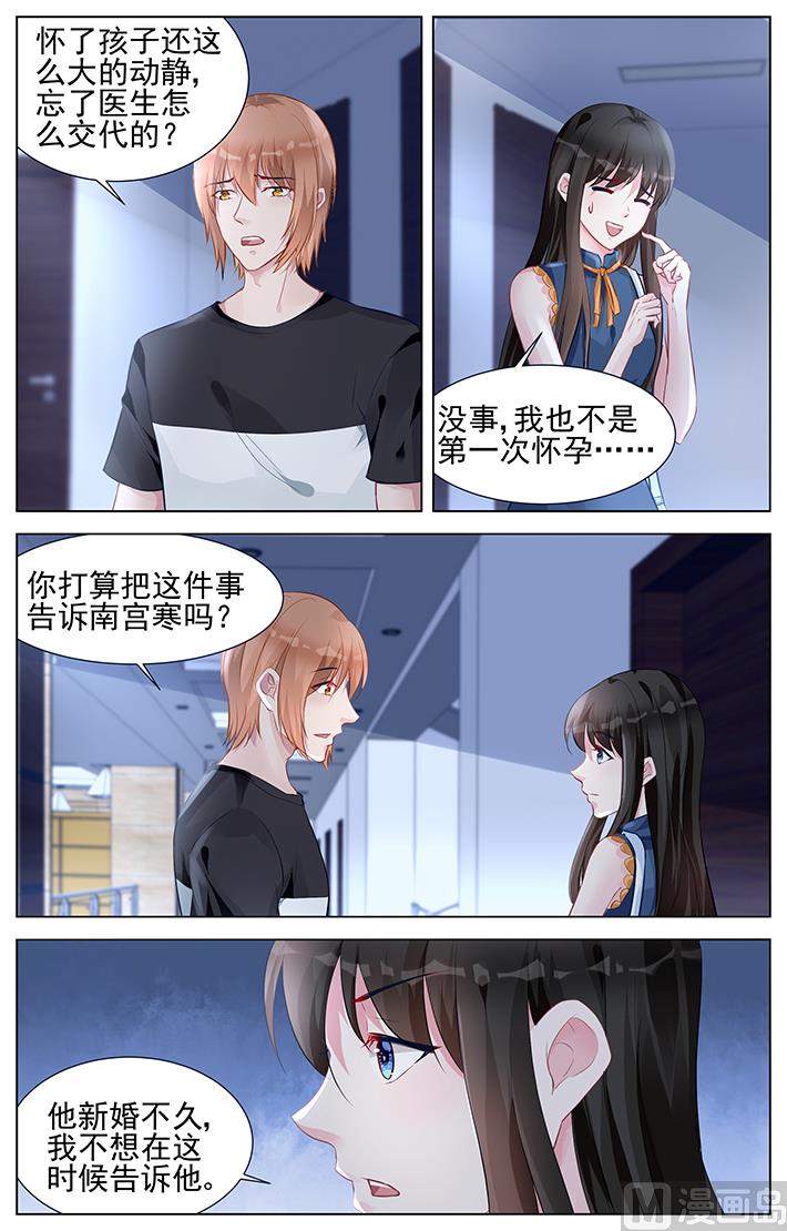 第154话 不想告诉他-第154话