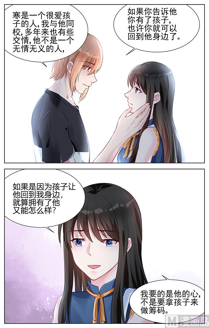 第154话 不想告诉他-第154话