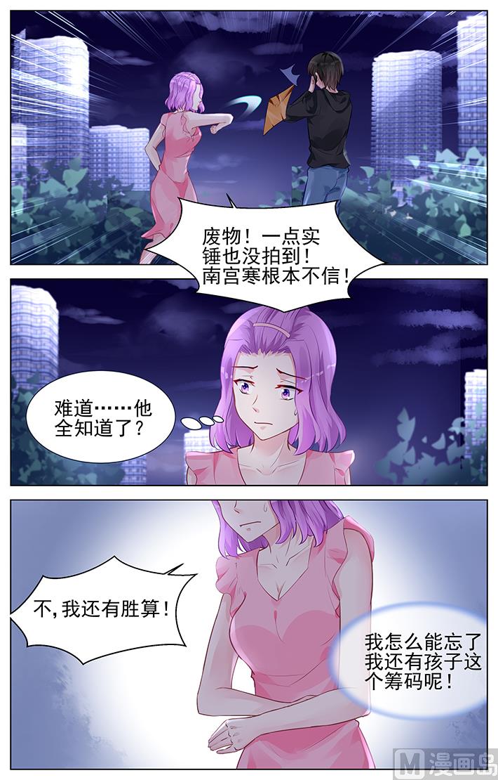 第154话 不想告诉他-第154话