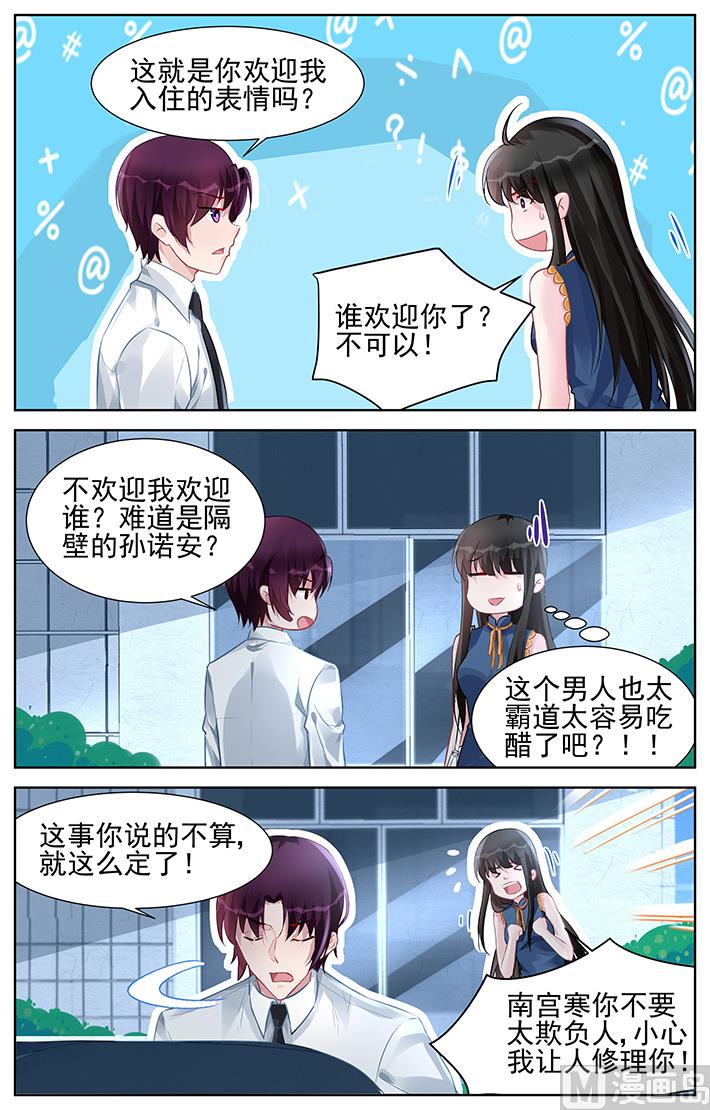 第158话 15岁的骄傲-第158话