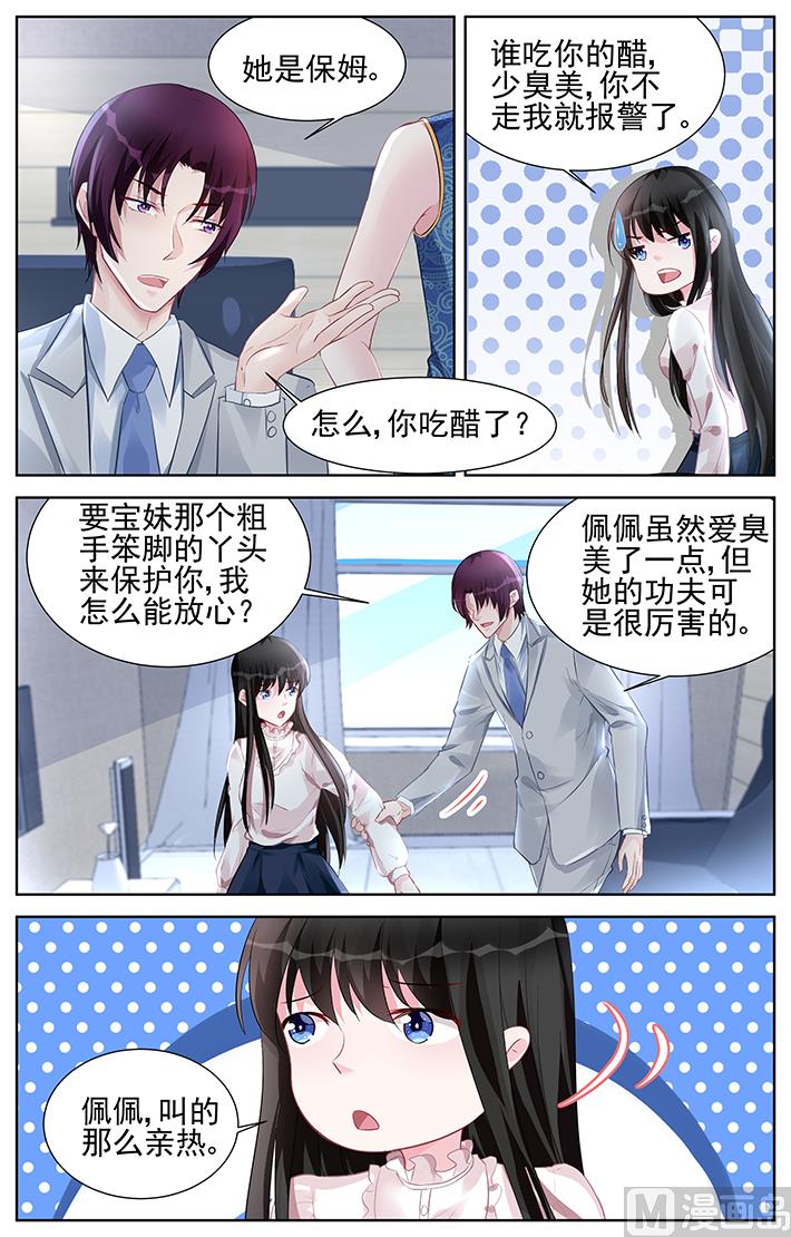 第158话 15岁的骄傲-第158话