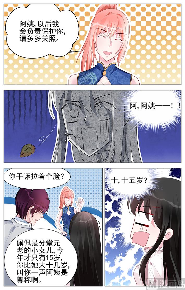 第158话 15岁的骄傲-第158话