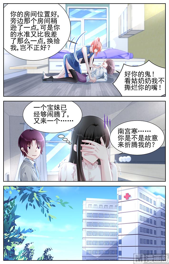 第158话 15岁的骄傲-第158话