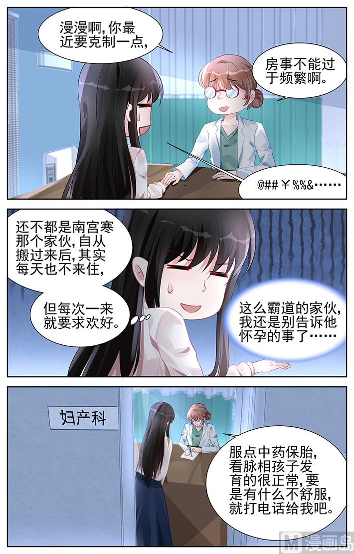 第158话 15岁的骄傲-第158话