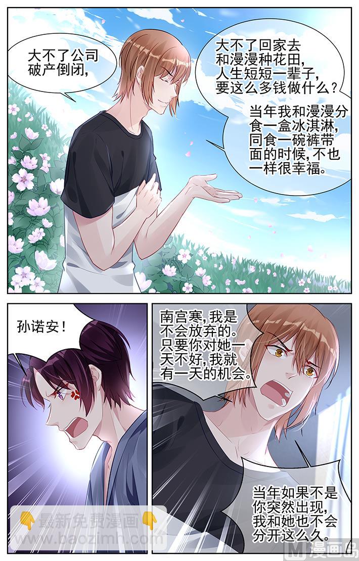 第160话 凭什么做你女人-第160话