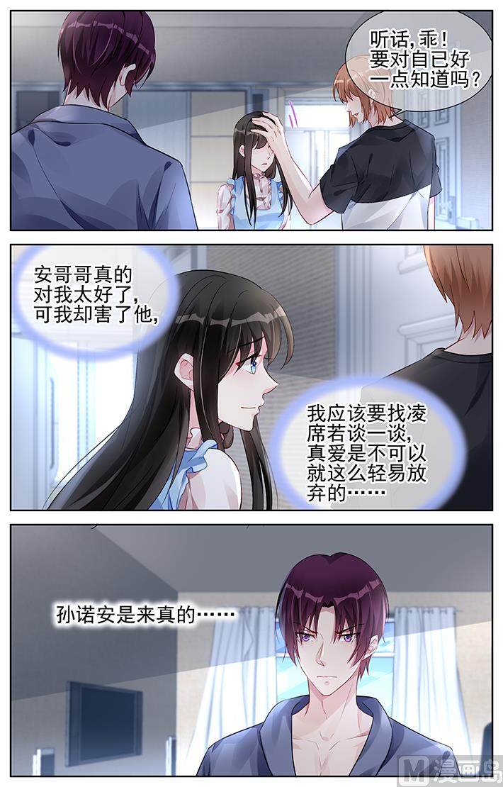 第160话 凭什么做你女人-第160话