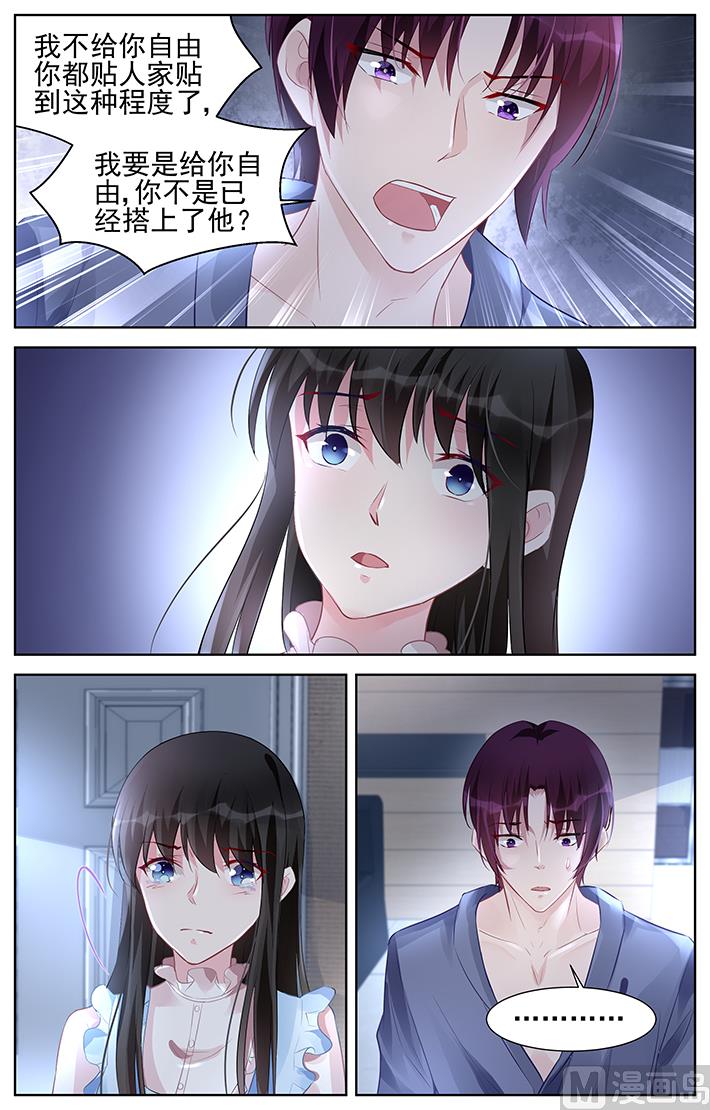 第160话 凭什么做你女人-第160话