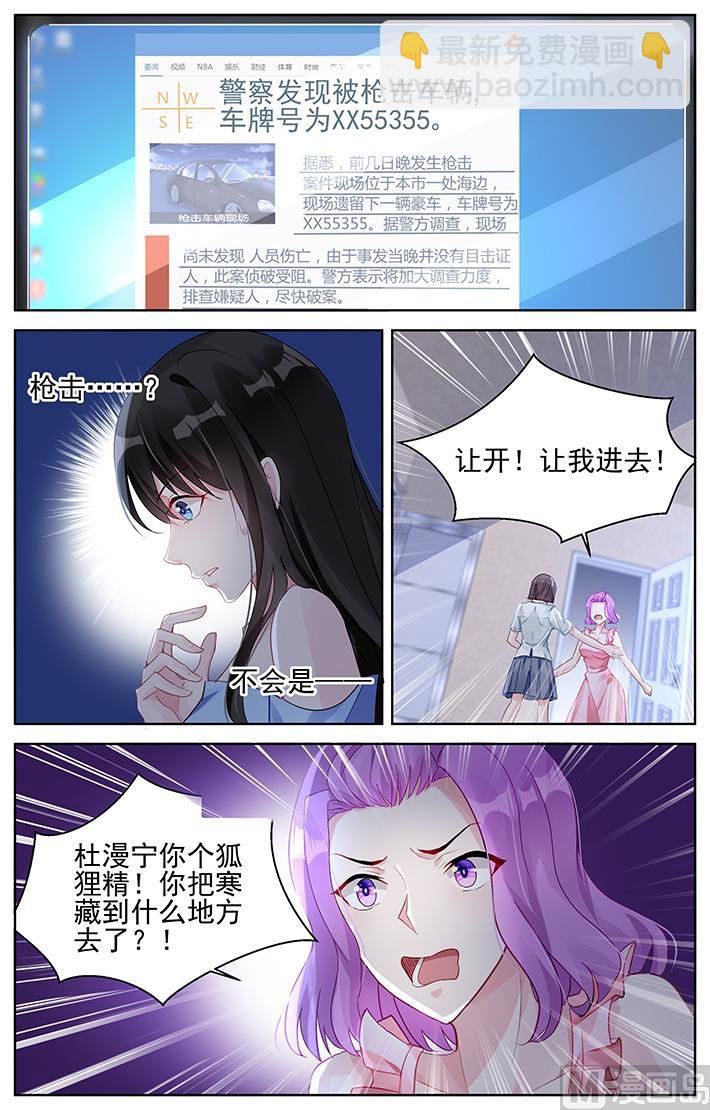 第162话 不会出事吧-第162话
