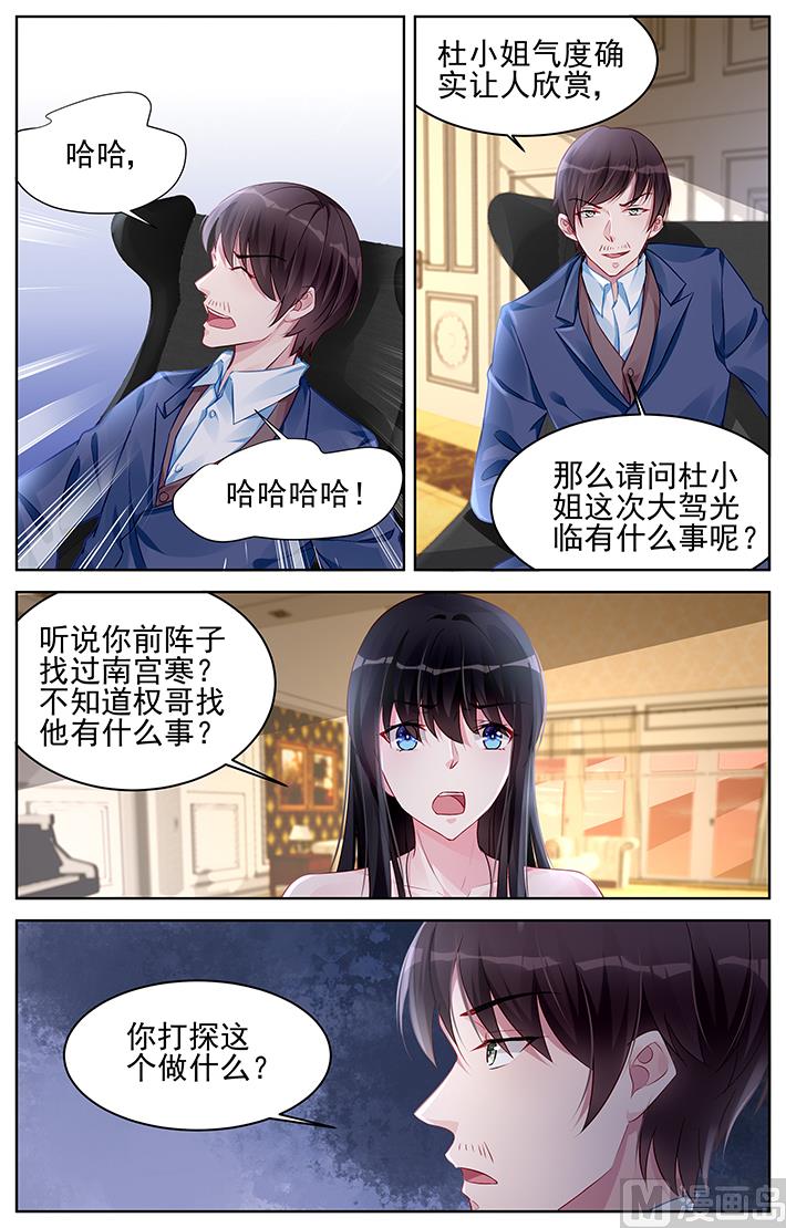 第166话 叔叔的血-第166话