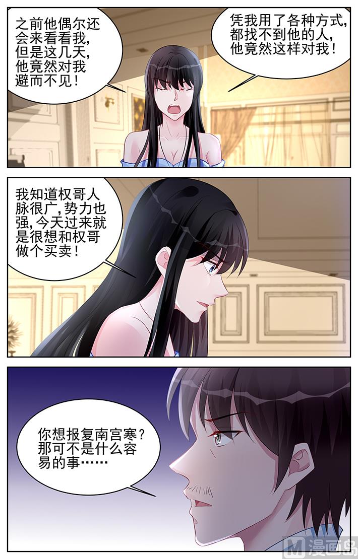 第166话 叔叔的血-第166话