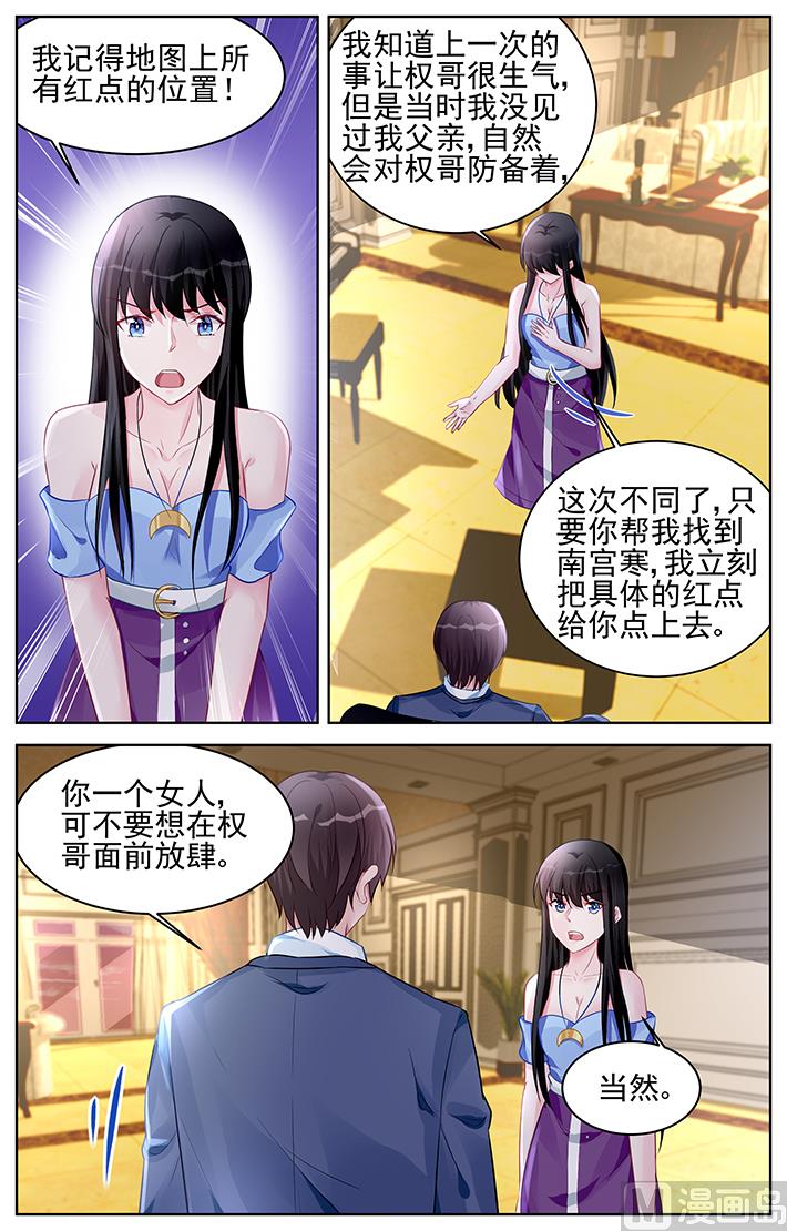 第166话 叔叔的血-第166话