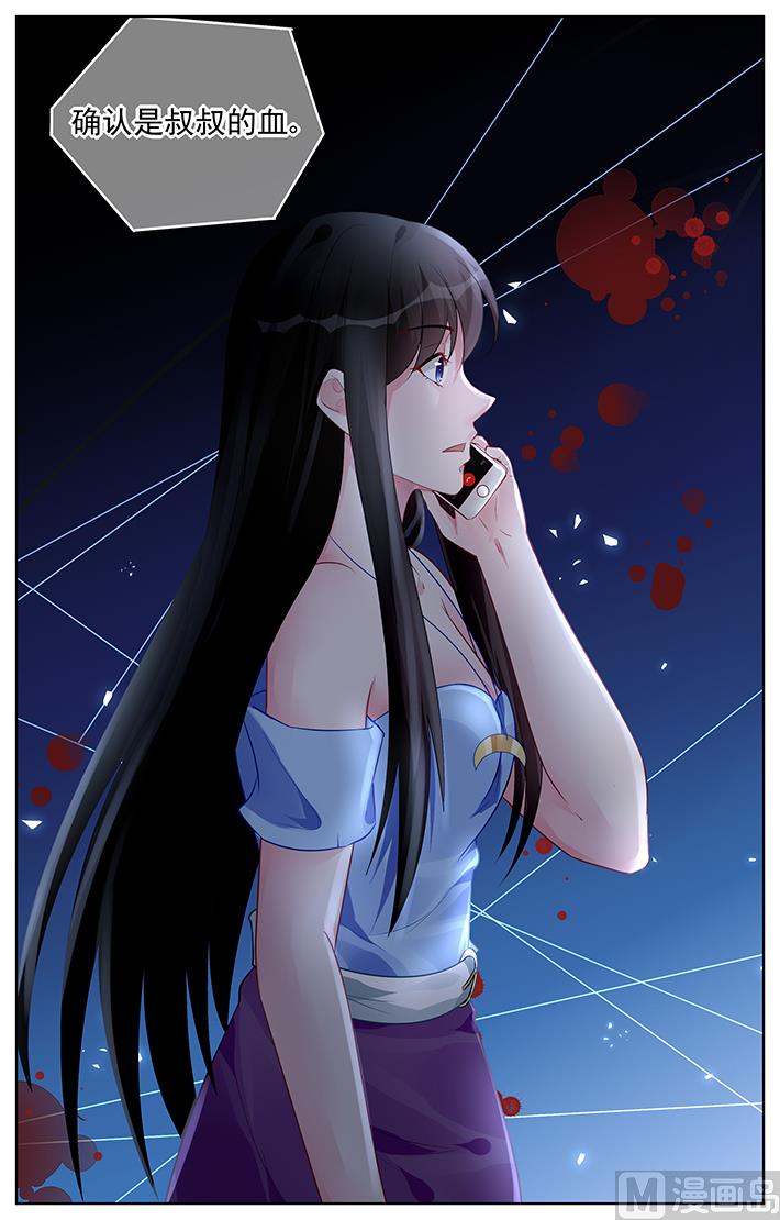 第166话 叔叔的血-第166话