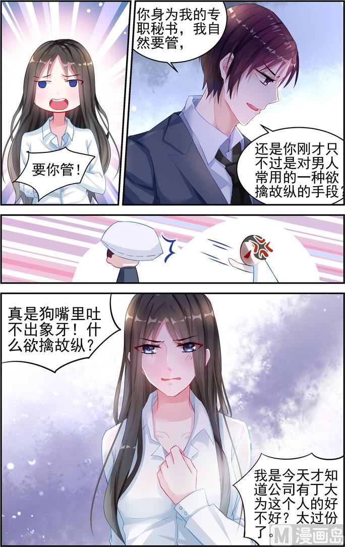 第18话 欲情故纵-第18话