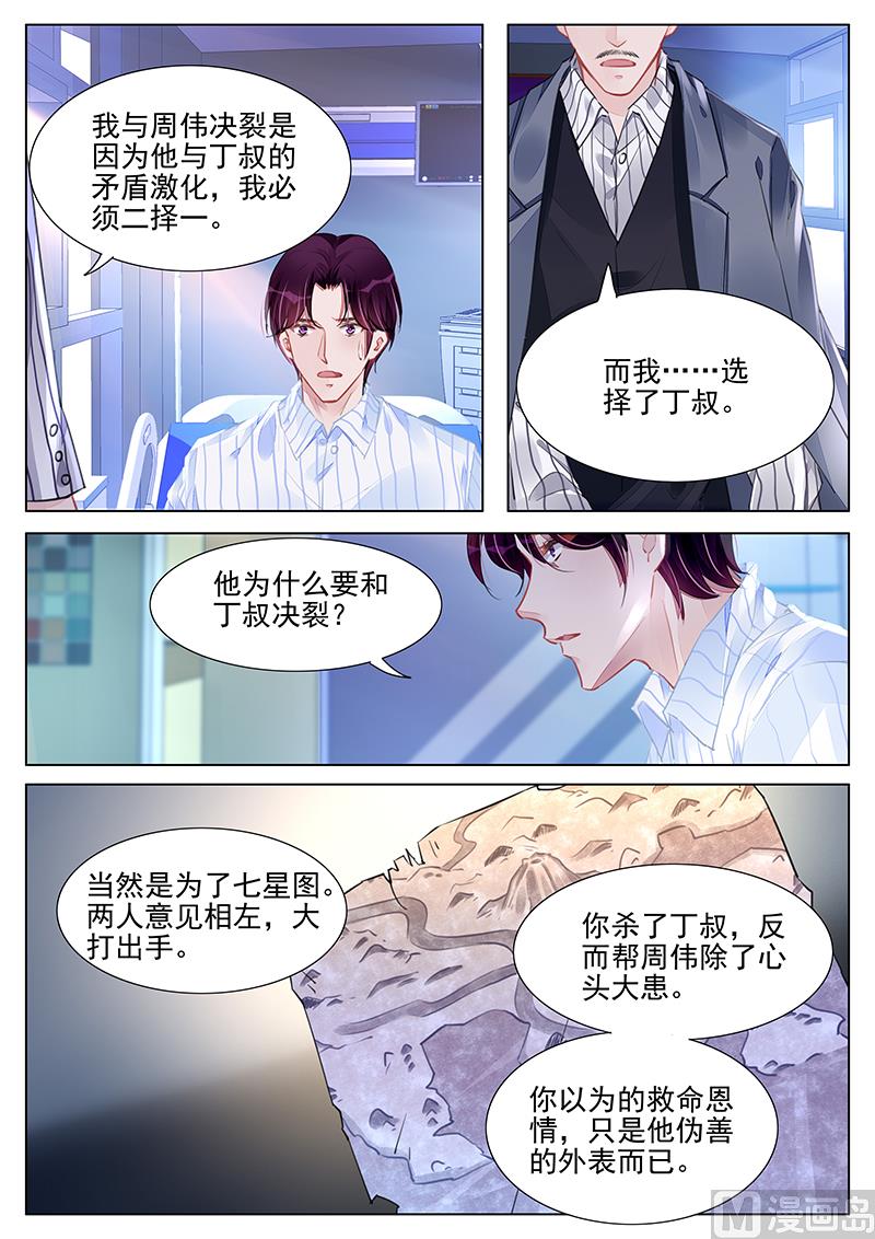 第238话-第238话