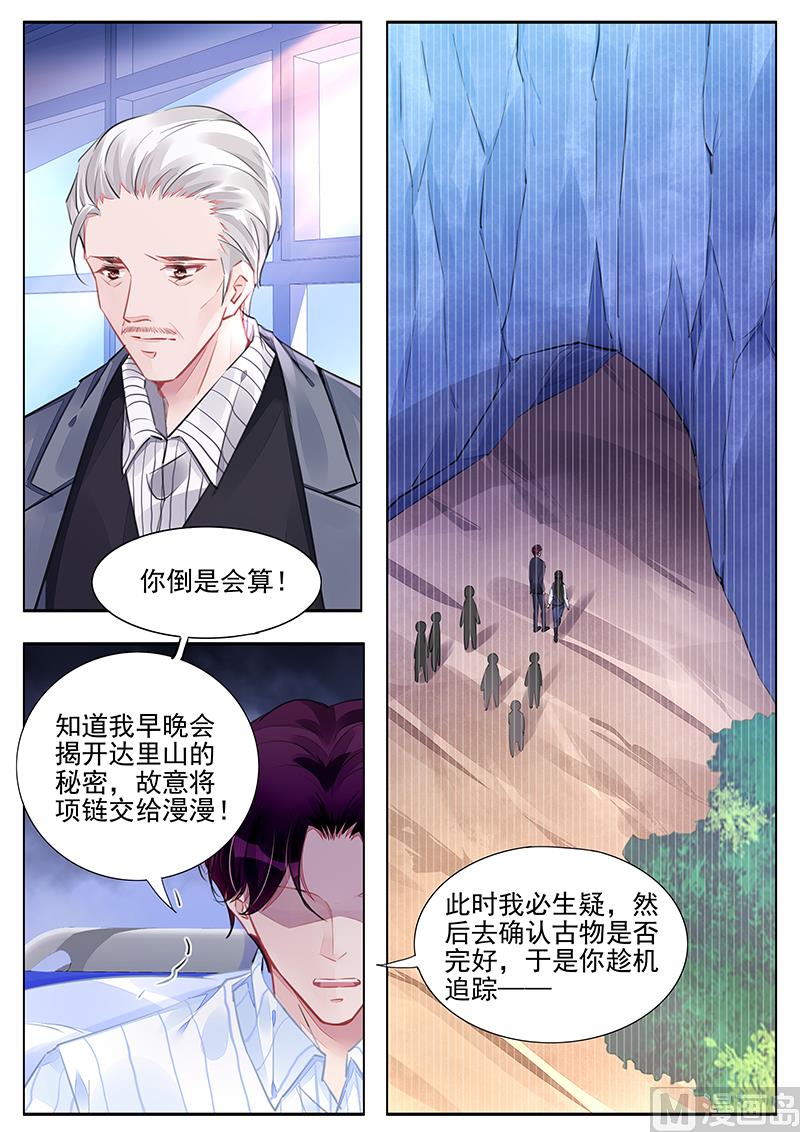 第238话-第238话